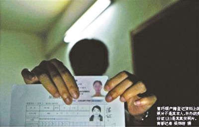 曾巧娟戶籍登記資料上的照片不是其本人，補(bǔ)辦的身份證（上）才是其真實(shí)照片 攝影/梁煒培