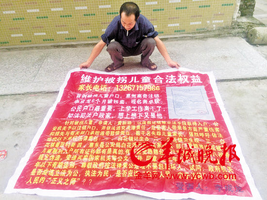 男孩被拐賣(mài)后獲解救成黑戶(hù) 入戶(hù)須交30萬(wàn)超生罰款 男孩被拐賣(mài)后獲解救成黑戶(hù) 入戶(hù)須交30萬(wàn)超生罰款