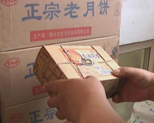 超市月餅掃碼驚現(xiàn)藥名 生產(chǎn)廠(chǎng)家問(wèn)題一籮筐 超市月餅掃碼驚現(xiàn)藥名 生產(chǎn)廠(chǎng)家問(wèn)題一籮筐