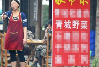 四川多個(gè)景區(qū)農(nóng)家樂(lè)賣不明野菜 野芹毒芹分不清 四川多個(gè)景區(qū)農(nóng)家樂(lè)賣不明野菜 野芹毒芹分不清