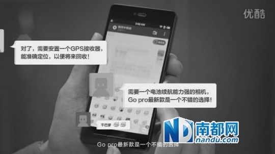  NIKO稱，優(yōu)酷視頻里的一些對(duì)話內(nèi)容和發(fā)射氣球前準(zhǔn)備的草圖，均為對(duì)方套取其創(chuàng)意所得。