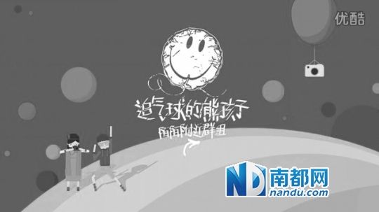 優(yōu)酷視頻被指甚至采用了NIKO微信公號(hào)文章原名《追氣球的熊孩子》。