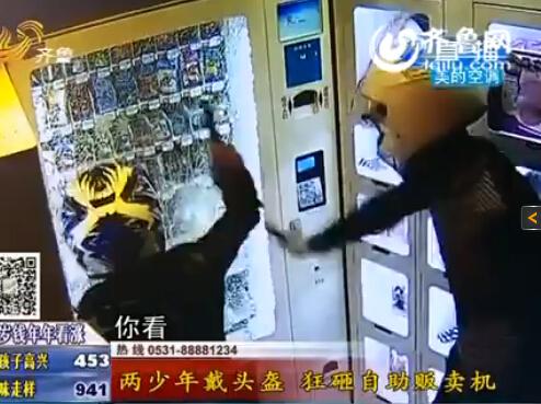 監(jiān)控實(shí)拍濟(jì)南兩少年戴頭盔行竊成人用品店(圖) 監(jiān)控實(shí)拍濟(jì)南兩少年戴頭盔行竊成人用品店(圖)