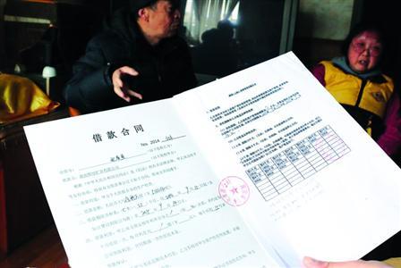 采訪中，受害老人拿出了所謂的借款合同，幾十萬元就這樣不翼而飛了。/晨報記者肖允