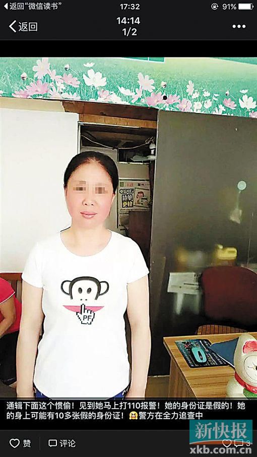 事發(fā)后官女士發(fā)出保姆的照片。