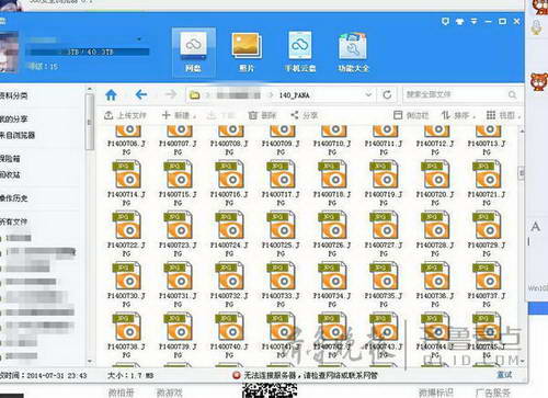 該攝影記者360云盤(pán)截圖