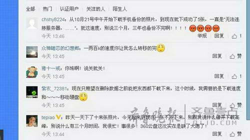 該攝影記者360云盤(pán)截圖