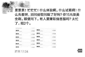 記者添加女主播微信號(hào)后發(fā)現(xiàn)，其在號(hào)中以15元價(jià)格販賣淫穢影片。視頻截圖