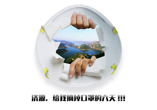 濟源黃河三峽喊話:誰從北京來旅游,我都不要錢 濟源黃河三峽喊話:誰從北京來旅游,我都不要錢