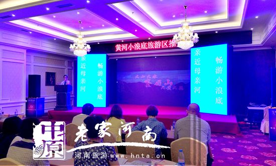 黃河小浪底旅游推介會走進(jìn)山西運(yùn)城 黃河小浪底旅游推介會走進(jìn)山西運(yùn)城