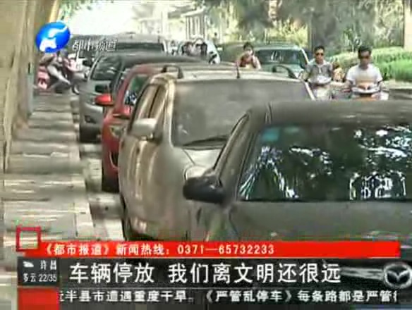 鄭州嚴(yán)查車輛亂?，F(xiàn)象