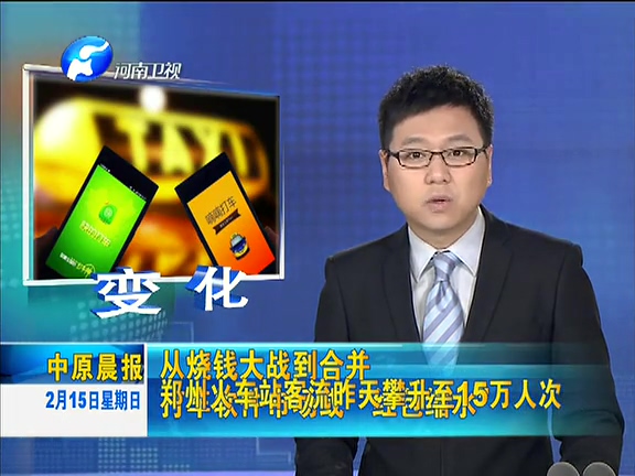 從分庭抗禮到喜結(jié)連理 滴滴快的在弄啥？