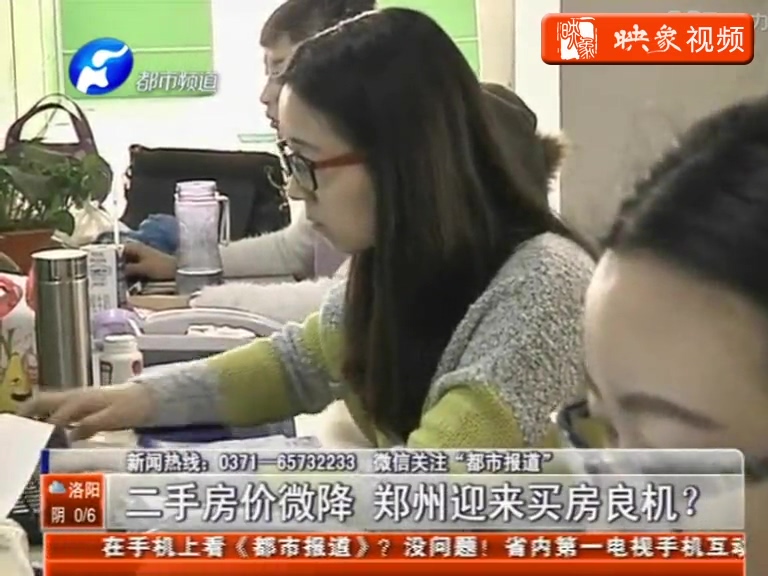 二手房價微降 買房良機到來？