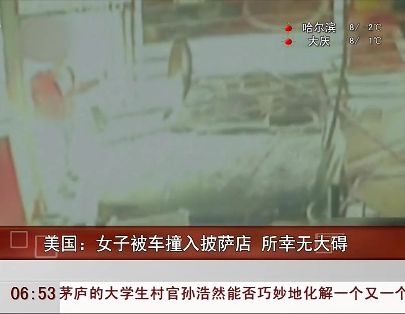 美國(guó)：女子被車撞入披薩店 所幸無(wú)大礙