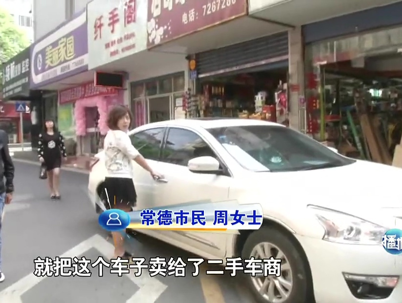 網(wǎng)傳“常德最牛女司機(jī)”4年320次違章？ 原是賣車沒過戶