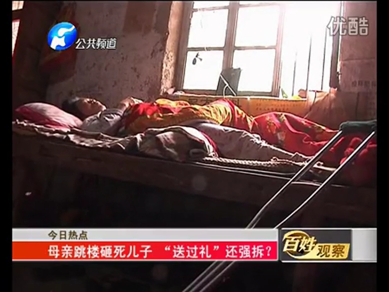 母親跳樓砸死兒子 “送過禮”還強(qiáng)拆？