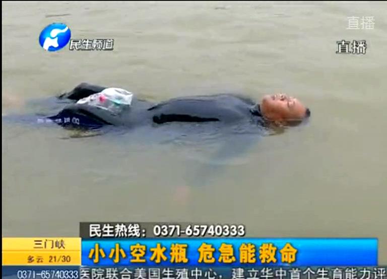 游泳遇險(xiǎn) 礦泉水瓶能救命？