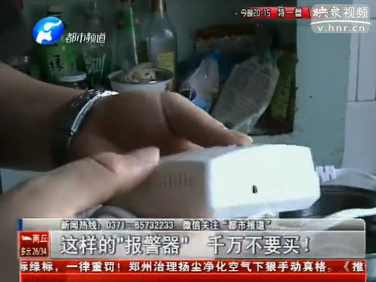 上門推銷燃?xì)庑孤﹫?bào)警器？假的！