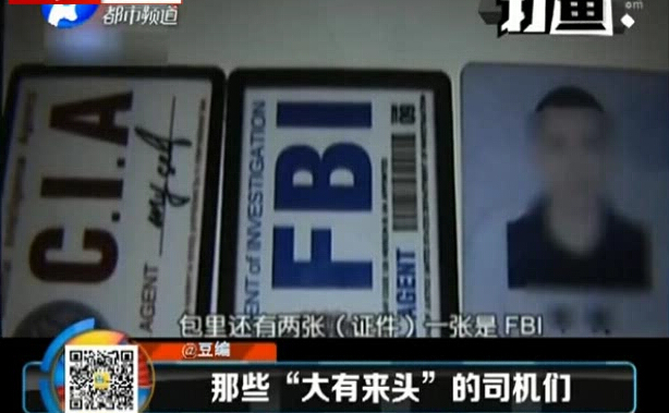 韓教授：司機，吹??！