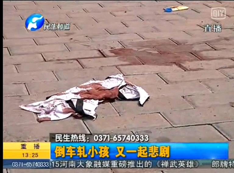 倒車(chē)軋小孩 究竟該怪誰(shuí)