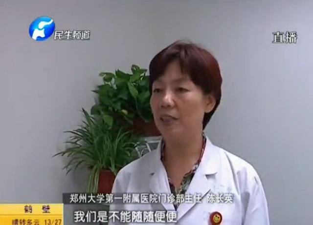 網(wǎng)購病假條 能休14天嗎