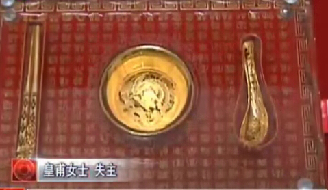 誰的黃金人民幣？趕緊領(lǐng)走？