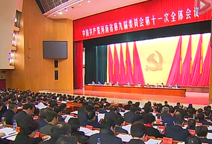 河南:“十三五”明確目標(biāo)再出發(fā)！