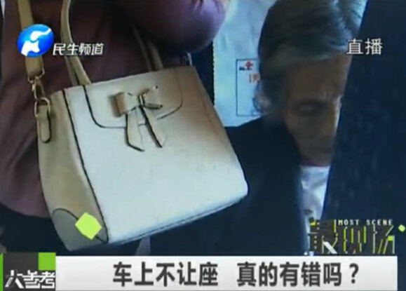 車上不讓座 真的有錯(cuò)么？