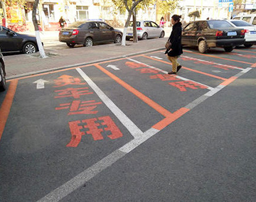 汗！長春現(xiàn)“靈車專用”車位