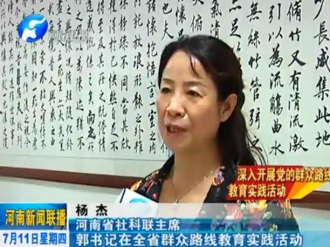 深入開展黨的群眾路線教育實(shí)踐活動訪談