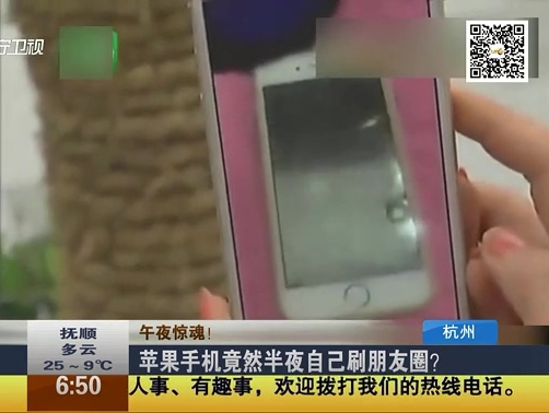 蘋果手機(jī)竟然半夜自己刷朋友圈？