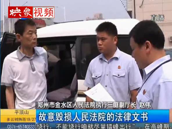 撕法院文書(shū) 男子被司法拘留