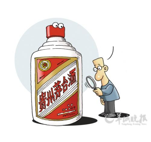 茅臺(tái) 茅臺(tái)