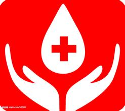 什么是無償獻血？