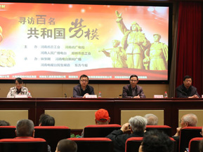 河南百名勞模登福塔 映象網(wǎng)舉辦慰問(wèn)百名勞?；顒?dòng)