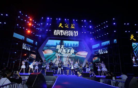 音樂節(jié)商丘站壓軸場圓滿結(jié)束 萬人狂歡，為音樂節(jié)更為天之藍