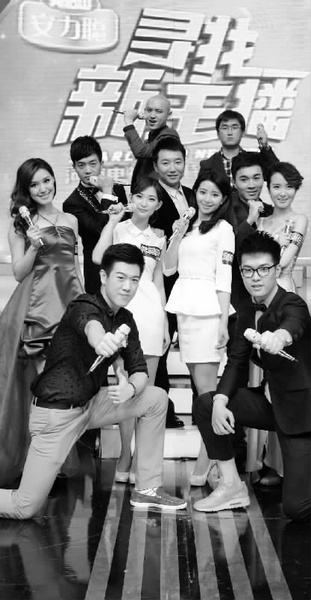《尋找新主播》10強合影 《尋找新主播》10強合影