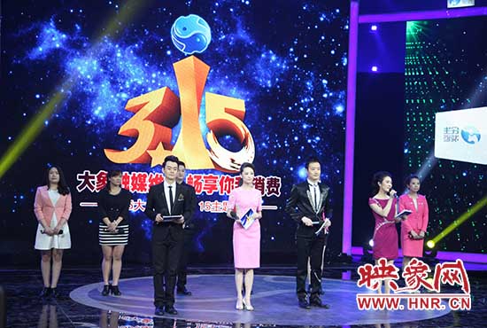 大象融媒3.15主題活動開始。