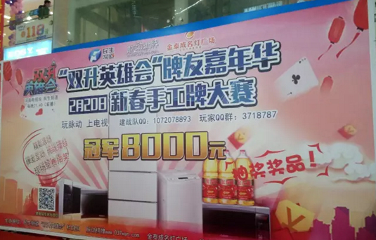 商場(chǎng)驚現(xiàn)千名牌友！他們要干什么？