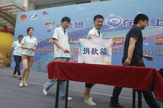 “圓夢行動”啟動，新農村頻道員工捐款
