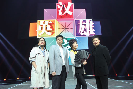 高曉松、張頤武、于丹、馬東強(qiáng)強(qiáng)聯(lián)手