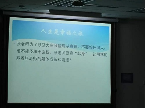 教授趴地求學生賜"胯下之辱" 有學生從后門逃跑